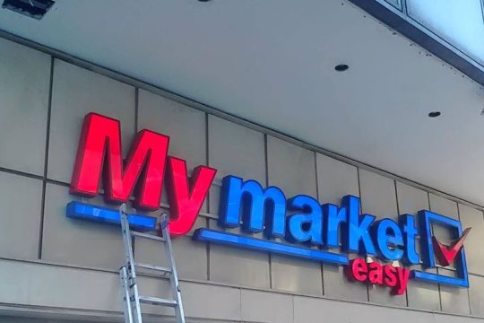 Χαμογελάτε με… απειλή απόλυσης